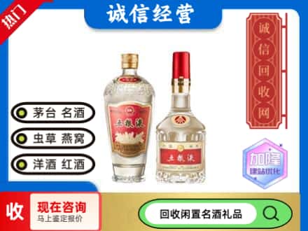 抚宁区回收五粮液