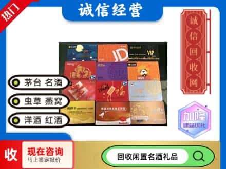抚宁区回收购物卡