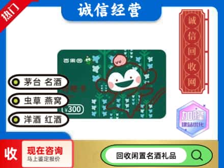 抚宁区回收水果购物卡