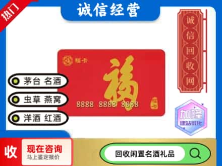 抚宁区回收福卡