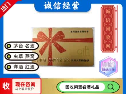 抚宁区回收大厦卡