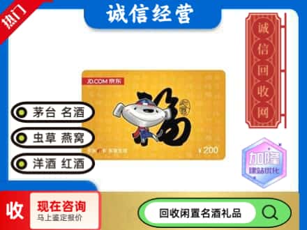 抚宁区回收京东E卡