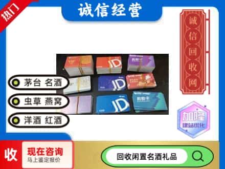 抚宁区回收商超卡