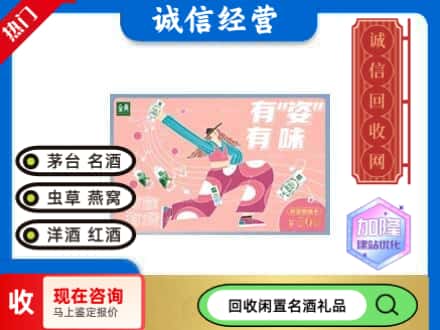 抚宁区回收伊利礼品卡