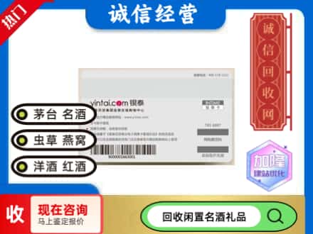 抚宁区回收银泰购物卡
