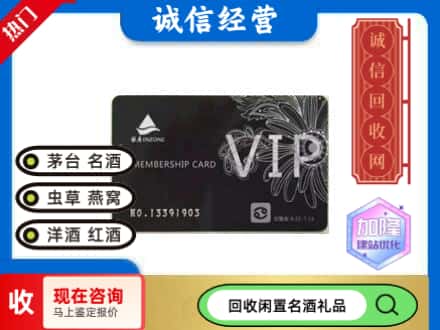 抚宁区回收银座商场卡