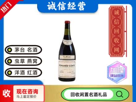 抚宁区回收红酒