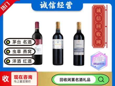 抚宁区回收拉菲红酒