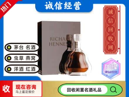 抚宁区回收李察洋酒