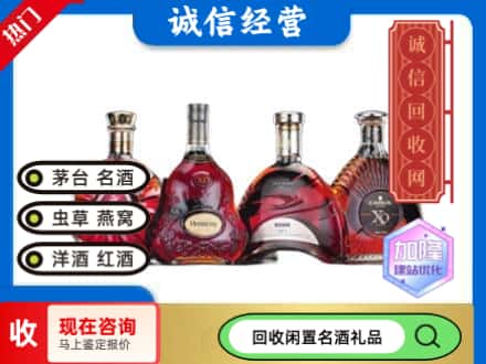 抚宁区洋酒回收价格.jpg