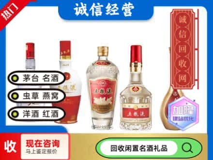 抚宁区回收五粮液