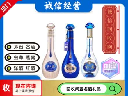 抚宁区回收梦之蓝酒